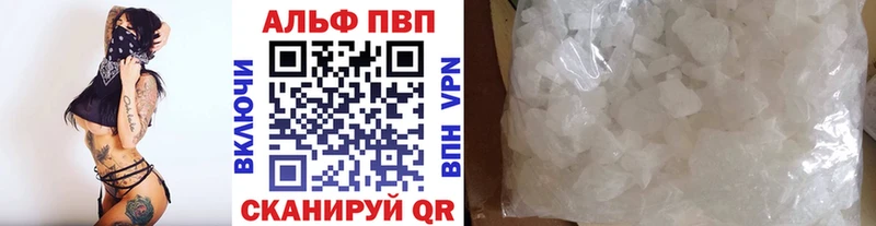 Alfa_PVP Соль  Бутурлиновка 
