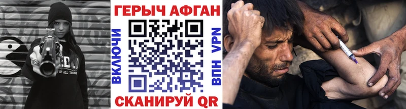 Героин VHQ цены Бутурлиновка