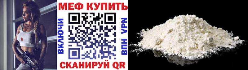 МЕФ mephedrone  где продают   Бутурлиновка 