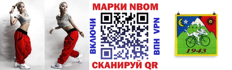 Марки NBOMe 1500мкг  магазин продажи   kraken вход  Бутурлиновка 